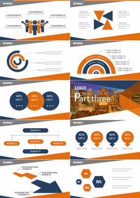 44頁精心設計活動策劃 企業宣傳通用方案