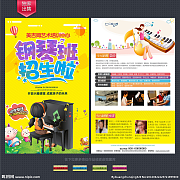 金色奏響，未來(lái)可期——專(zhuān)業(yè)音樂(lè)培訓(xùn)招生簡(jiǎn)章